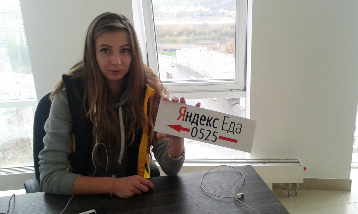 Навигационная табличка для ЯндексЕда Навигационная табличка для ЯндексЕда